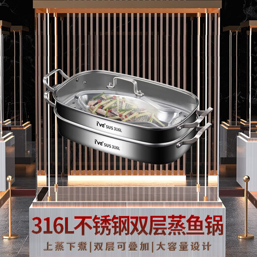 I VE316 stainless steel fish steamer household large-capacity fish steamer artifact special steamer steamer for steamed buns induction cooker gas stove German 316L extra thick double-layer fish pot 43cm