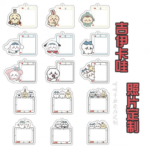 
Telic Chiikawa photo pendant customized acrylic gilkawa keychain best friend couple schoolbag hanging ornament pendant single package - A1105 vertical version 3:4