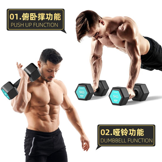 Ames dumbbell men's fitness home equipment women's kettlebell arm muscle training pair of rubber-coated hexagonal suit dormitory students 10KG a pair = 5KG*2