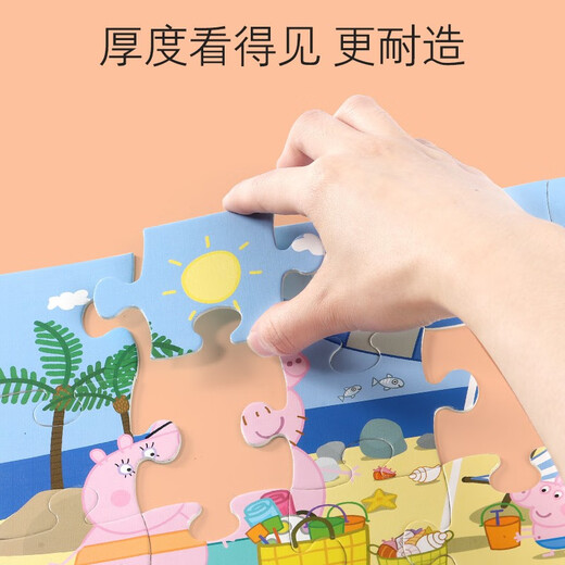 小猪佩奇儿童玩具进阶教育拼图早教纸质玩具生日礼物第五阶
