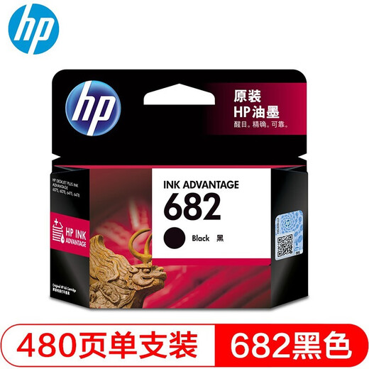 惠普（HP）原装3YM77AA 682 黑色墨盒 适用2775 2776 2777 2778 2779 4175 4178 6078(约480页)