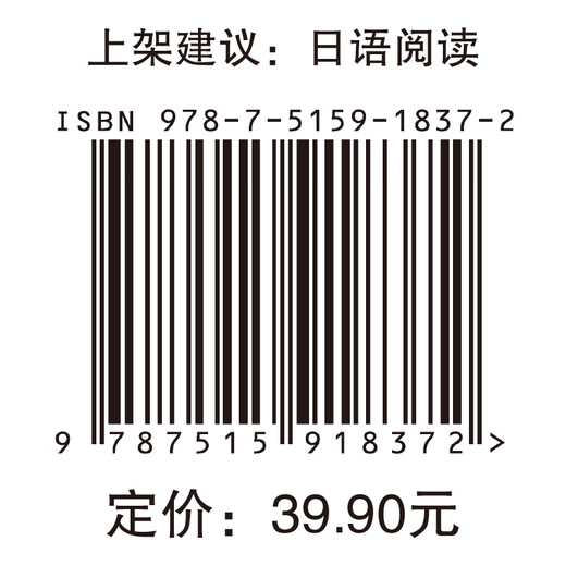 太宰治：斜阳（日汉对照全译本 林少华注释）