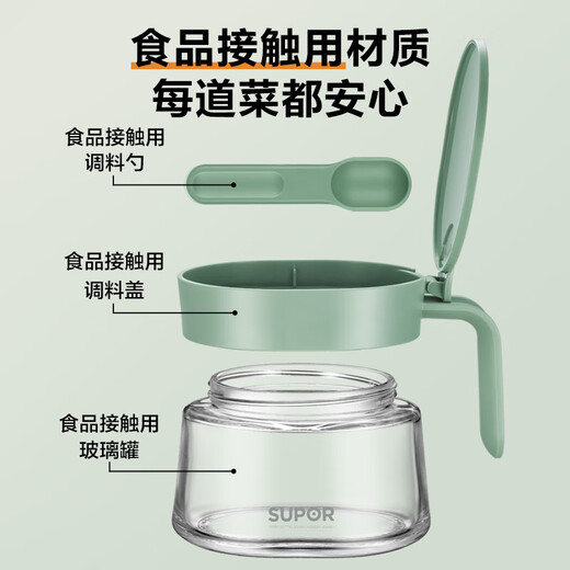 SUPOR glass seasoning jar kitchen seasoning jar with spoon and salt seasoning jar KG30BH10 cream white