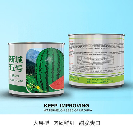 Zhongke Maohua Melon Fruit Seeds Xincheng No. 5 Watermelon Seeds Jincheng Five Desert Sun-sanded Watermelon Seeds Inner Mongolia Ningxia Stone Melon Seeds 10 grams about 85 seeds