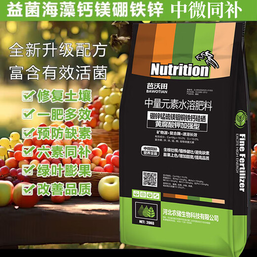 Минеральный источник, тип фульвокислоты калия, средний микроэлемент, водорастворимое удобрение, бор, цинк, железо, кальций, магний, марганец, медь, средний микроэлемент, удобрение, средний элемент, высококлассная версия — фульвокислота калия плюс 1 большой мешок 40 Цзинь Цзинь соответствует 0,5 кг (пробная версия)
