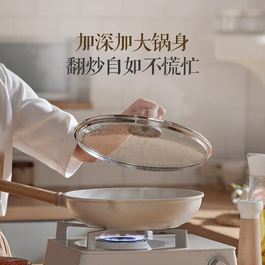 苏泊尔（SUPOR）平底锅煎锅星星石轻铸不粘锅轻烟少油电磁炉燃气通用 26cm有盖【 90%人选择】2-3人