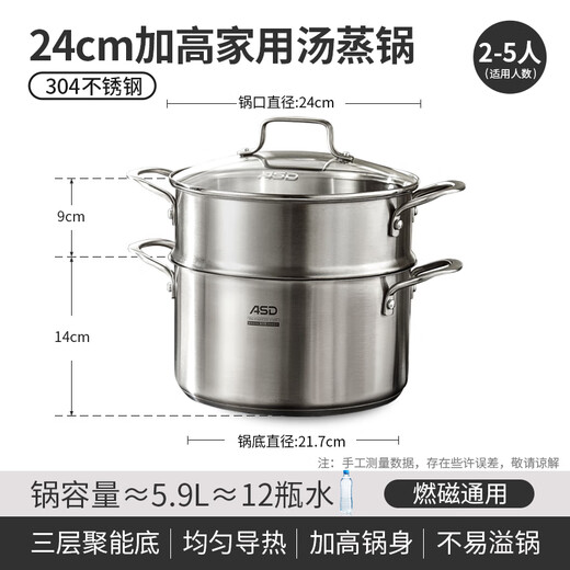 ASD small steamer soup pot uncoated 304 stainless steel thickened household kitchen multi-functional steamer cooking and stewing integrated pot thickened 304 stainless steel soup steamer 24cm