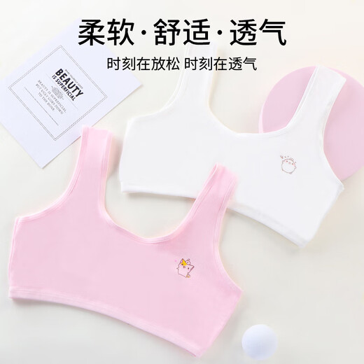 Yu Zhaolin girls' underwear development period 9-12 years old primary school students children's vest first stage early stage vest tube top girl bra