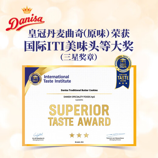 Crown (danisa) Danish Cookies Gift Box 908g+60g Casual Snacks Group Purchase Mid-Autumn Festival Reunion Gifts Imported from Denmark