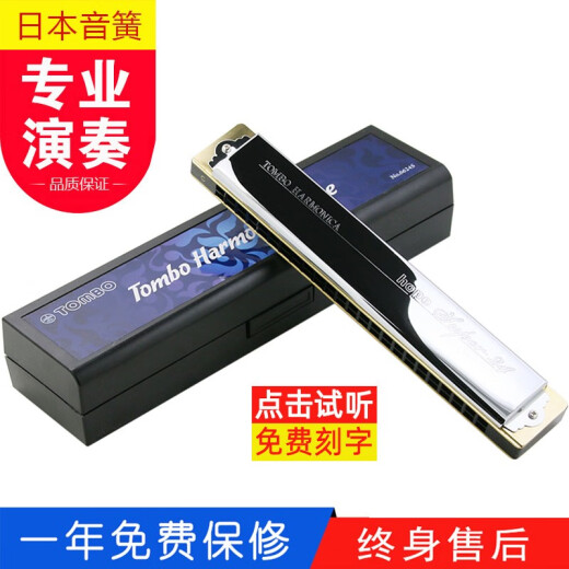 通宝（TOMBO）日本进口音簧6624S高级24孔复音口琴儿童学生成人口琴专业演奏级 24孔复音口琴 #A/降B调