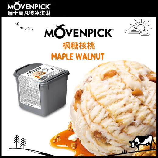 Movenpick Movenpick Swiss Ice Cream 2.4L Large Barrel Ice Cream Chocolate Strawberry Ice Cream Maple Walnut 2.4L (1.38kg)