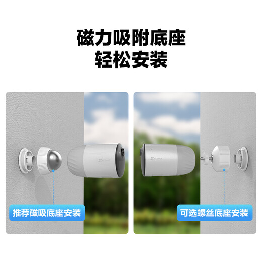 萤石 BC1 全无线监控摄像头 200万像素1080P电池相机 自带电池 网络摄像机 婴儿看护器