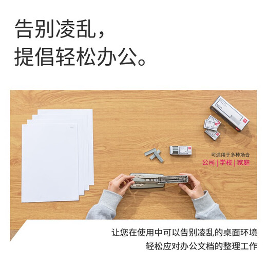 Deli 26/6 easy-penetrating labor-saving staples labor-saving staples 10 boxes (1000 pieces/box) silver JD0012S