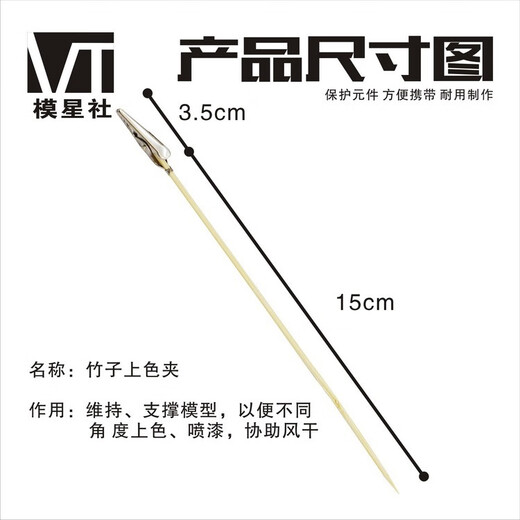 高达拼装工具模型上色台DIY制作喷漆竹子上色夹模型手办上色套装工具适用于高达模型手办动漫周边 VT-1047：上色套装