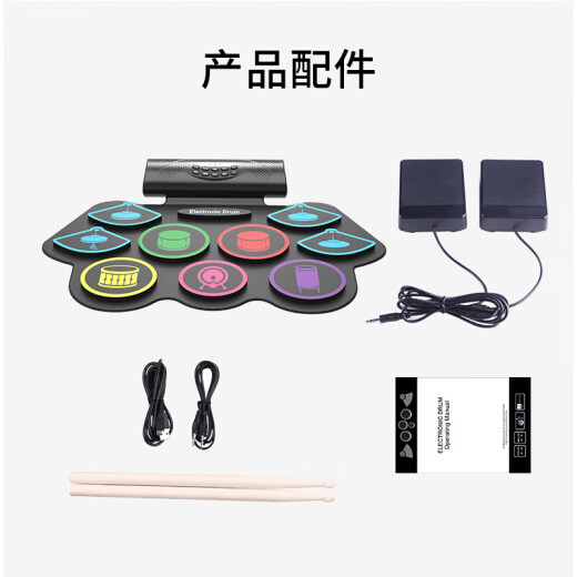 科汇兴（konix）手卷电子鼓便携架子鼓电鼓游戏打击垫板儿童礼物启蒙音乐玩具乐器 5鼓 4镲 标准款 双踏板+鼓棒+游戏