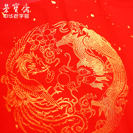 Rongbaozhai thickened 5 pairs of special paper for Spring Festival couplets in ten thousand years of red couplets, gold handwritten blank seven words, 2026 Spring Festival New Year calligraphy and blessing characters, gilded red paper, dragon and phoenix show auspiciousness 138