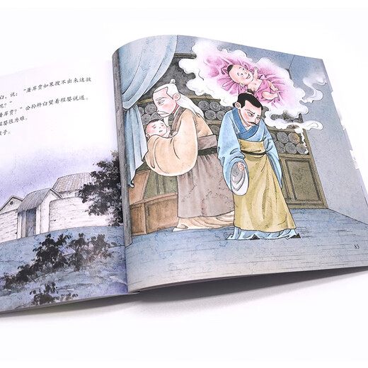 Libro ilustrado de las virtudes tradicionales chinas. Yi 97871223 ** 678