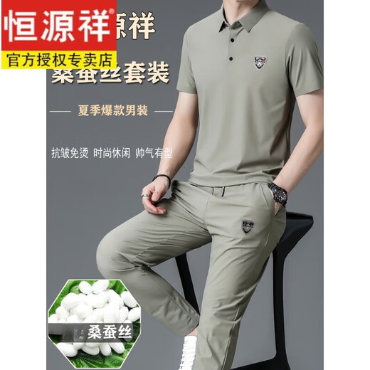 Hengyuanxiang Sommer Neue High-End-Maulbeer-Seidenraupe Seide Seiden kurzärmeligte T-Shirt-Anzug für Männer mittleren Alters verspottungsloser Casual Sport zwei Stücke 831 Black M 165