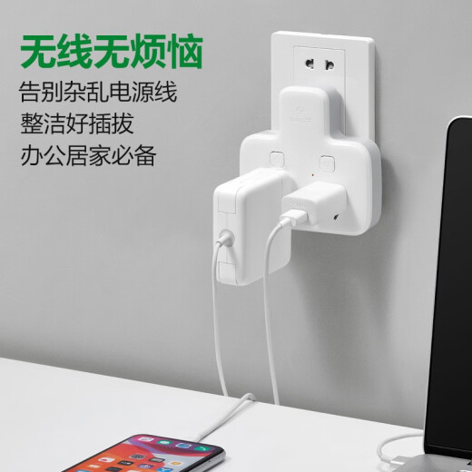 BULL conversion plug/shaped one-to-two socket/wireless conversion socket/power converter suitable for bedrooms and kitchens 2-position sub-control socket GN-96023