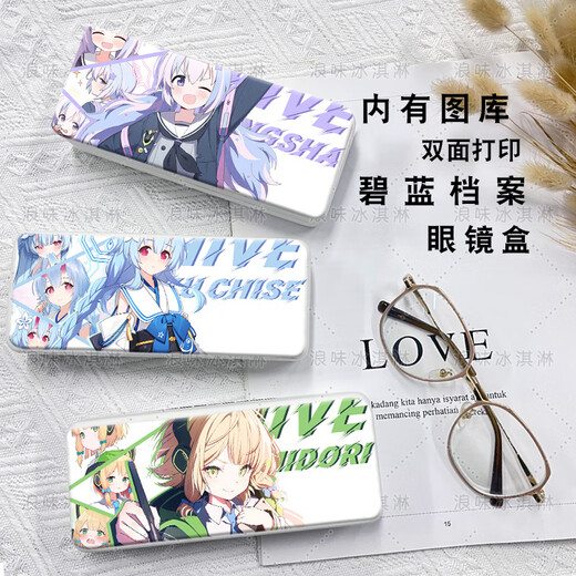Love Kathon Blue Archives Full Character Two-dimensional Eye 1 Mirror 1 Box Anti-fall Cute Student Collection 1 Navigation 1 Box 1 Box [Glasses Box] Blue Archives z9858 White