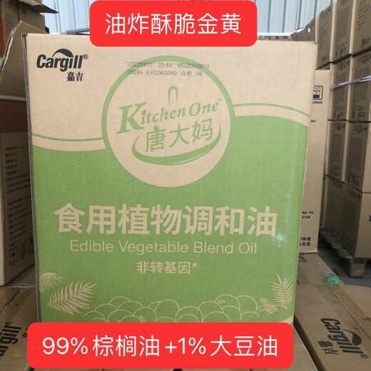 Shihuaitang Auntie edible plant blended oil 10 liters 2 bottles whole box 10L*2 bottles whole box