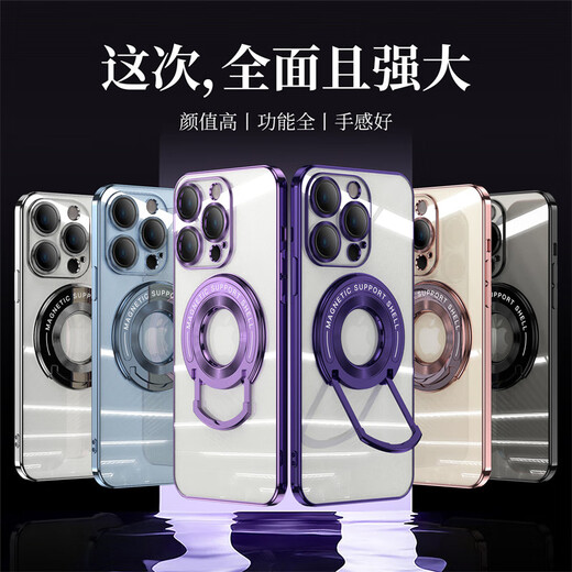 漫画师 适用苹果13手机壳苹果16promax磁吸透明支架iPhone13ProMax防摔全包保护套plus硅胶男女款自带膜 苹果13【玫瑰金】