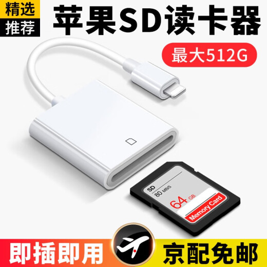 bestoct apple sd card reader lightning to sd mobile phone adapter ipad fast lightning iphone converter apple sd card reader [white]