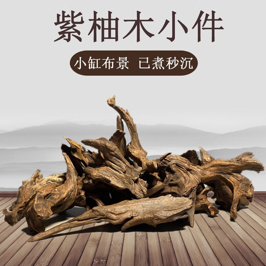 
Spring and autumn carp tank landscaping small ornaments for sunken wood stump purple teak small arch bridge sunbathing platform to avoid hermit crab climbing 1098