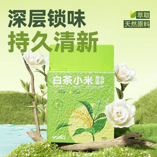 Vilia Cat Litter White Tea Millet Cat Litter Fragrance Type Indoor Low Dust Deodorizing Tofu Sand Bentonite Mixed Cat Litter Wholesale New Upgrade-8 Packs-Stock Up Discount Pack 5Jin Jin equals 0.5kg White Tea Millet 6 3 1 Scientific Formula