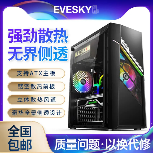 铭速 积至 泰坦PRO 电脑机箱 电竞电源 （侧透/支持ATX/宽体游戏电脑机箱/支持长显卡/背线） 凌至侧透豪华版-黑色