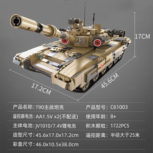 KADA (CADA) Tanque de blocs de construction T90 Tank Boy Série de difficulté High Série Toy Car Remote Contrôle Electric Large Assembly Toy T90 Version statique