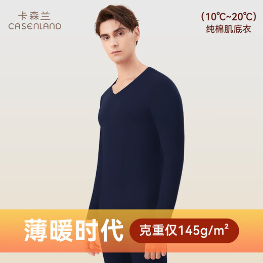 卡森兰男士秋衣薄款纯棉保暖内衣柔软打底棉毛衫线衣线裤单件 686宝兰单衣 2XL