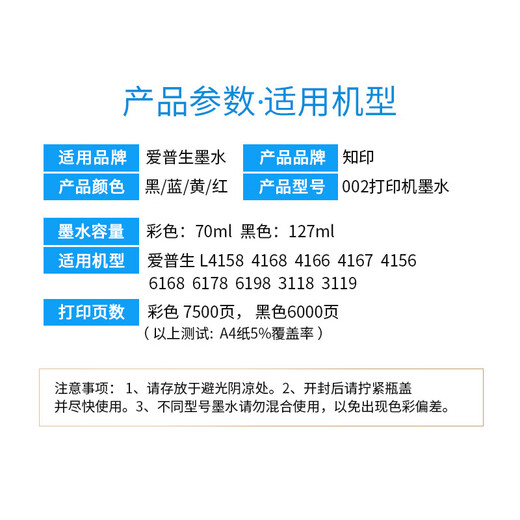 知印适用爱普生002墨水T03x1 L4158 L4168 L6168 6178 6198 4166 爱普生002M红色墨水