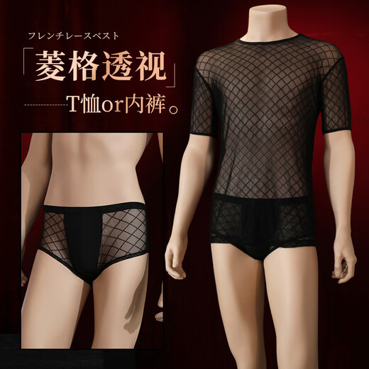 Sex toys role-playing sexy pajamas, sexy underwear for men, exclusive for couples, high-end uniforms, temptation thongs, three-point sexy pajamas for women, extremely tempting black silk suit, rhombus sheer black (T-shirt + underwear), sexy underwear, men's bed date shirt, no need to take off sexy clothes