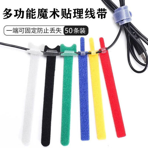 魔术贴电线固定理线器耳机充电数据线收纳集线网线绑线器整理扎带 针型黑色 20根装