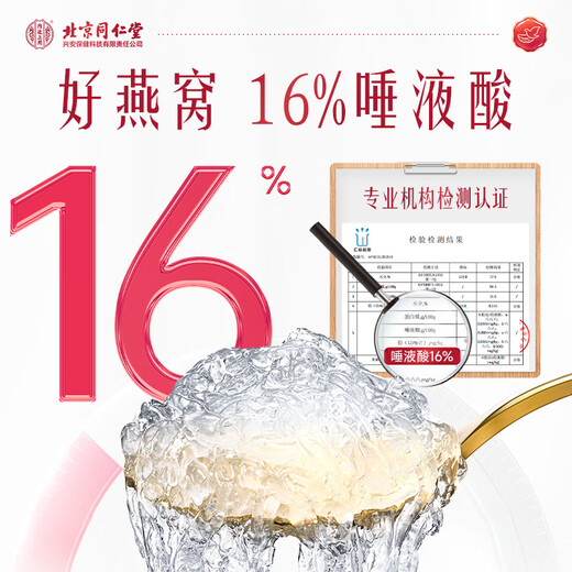 
Yifushou Beijing Tongrentang Dried Bird's Nest Gift Box 50g Secret Dried Cup Black Gold Label Malaysia Traceable High-end Tonic