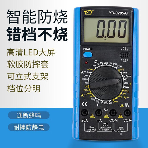 哩也波哩也保护数字万用表YD-9205A+万用表电工仪表多测量功能万 系列YD-920 系列YD-9205A+/一件60台
