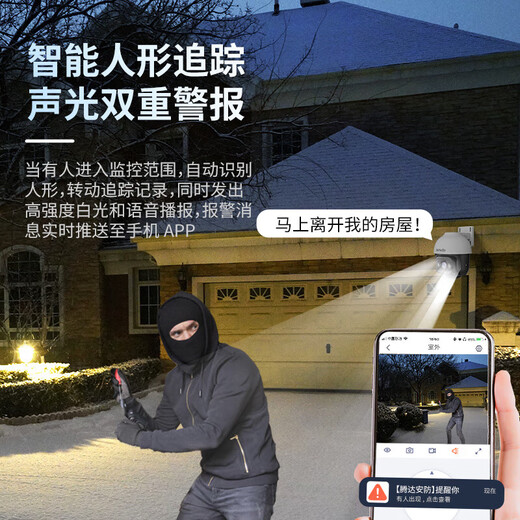 Tenda腾达 500万室外安防监控 摄像头家用 户外无线球机 监控器高清360度无死角全景夜视 手机远程 CH7L