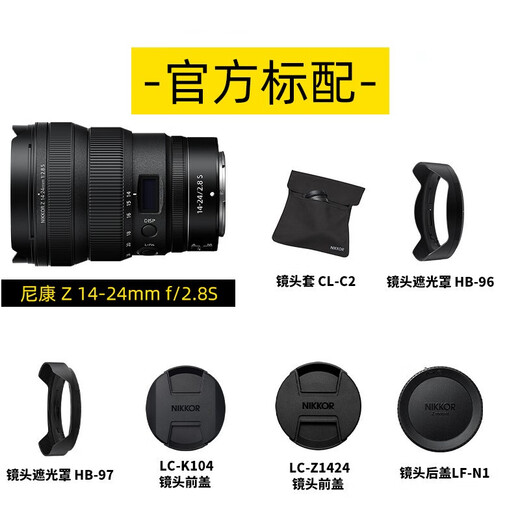 Nikon (Nikon) new national authentic Nikkor Z mount lens Nikon Z series mirrorless camera lens Nikon z lens for Nikon zrz72z8z9z62z63z5II, etc. Z14-24mm f/2.8 S super wide lens