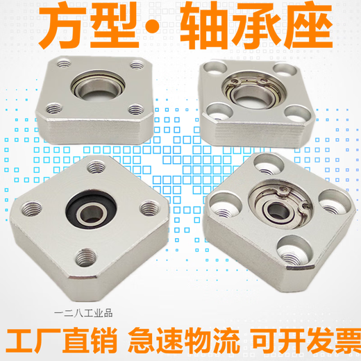 方带座轴承轴承座组件BFF33 BASA BSAB6002 6202 平面轴承座定做 轴承内径8/K698ZZ-厚度11 方