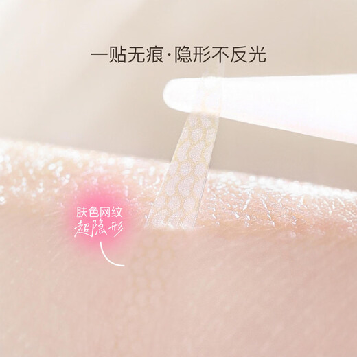 NHGAD double eyelid patch invisible natural big eyes without curling lace skin color traceless suitable for men and women novices M slender style