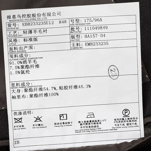 Angel Bird business suit (top) standard men's double slit suit EBB233235U coffee 48A