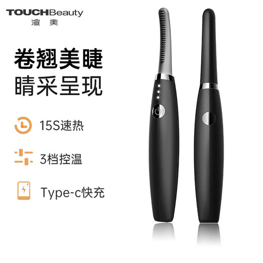 TOUCHBeauty Rendering Eyelash Curler 2.0 Electric Eyelash Curler Not Picking Eyes-Style Long-lasting Rechargeable Model Holiday Gift