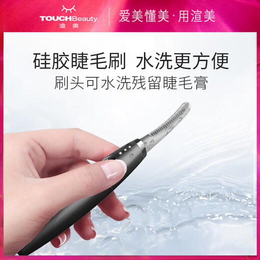 TOUCHBeauty Rendering Eyelash Curler 2.0 Electric Eyelash Curler Not Picking Eyes-Style Long-lasting Rechargeable Model Holiday Gift