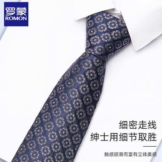 罗蒙领带男士商务时尚小花复古西服7.5cm手打领带送老公送男友礼盒装