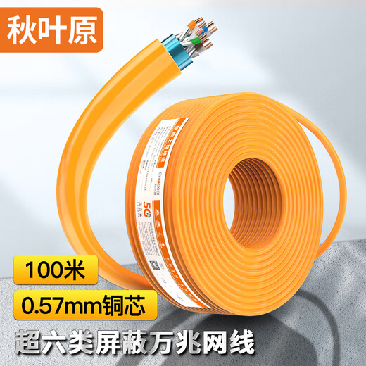 Akihabara (CHOSEAL) Category 6e double shielded network cable CAT6A 10G anti-interference and attenuation pure copper engineering home improvement network broadband cable orange 100 meters QS2669CT100