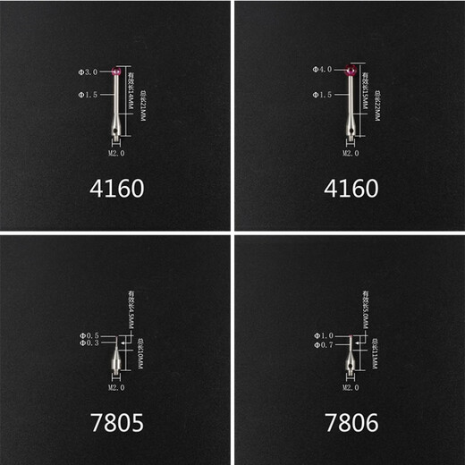 雷尼绍测针蔡司测头海克斯康测针三坐标测针加长杆M2M3 8号 3882红宝石2.0*L20*M2