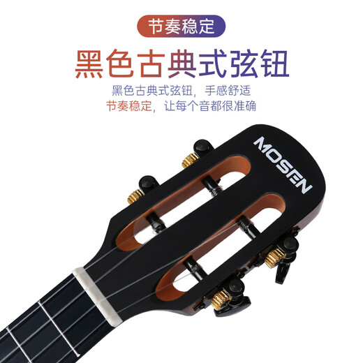 莫森（MOSEN）M6-RB尤克里里乌克丽丽ukulele单板奥古曼木小吉他23英寸 复古棕
