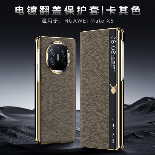 MR.G 适用华为x5手机壳折叠屏手机matex5真皮保护套防摔防磨智能视窗翻盖典藏版外壳时尚高端男女款 羽砂黑 甄选皮质