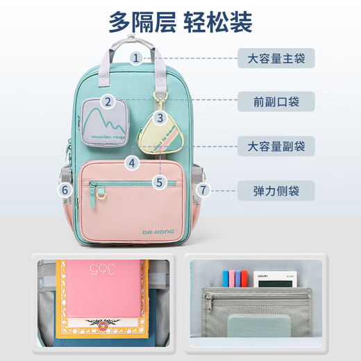 Dr. Jiang (DR KONG) schoolbag primary school girls 3-6th grade large-capacity spine protection and burden-reducing backpack men's lightweight children's backpack weight reduction